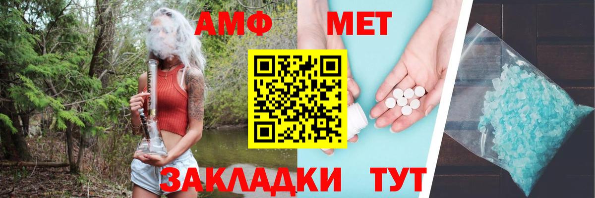 АМФЕТАМИН  Вход с VPN  Воткинск  Амфетамин Premium 