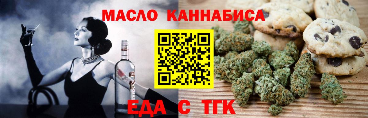 Воткинск  Печенье с ТГК марихуана  Вход с VPN 