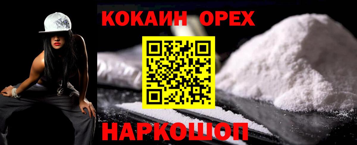 Воткинск  Cocaine 98%  Вход с VPN  Кокаин  Кокаин 98% 