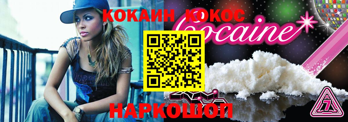 Cocaine Перу Воткинск