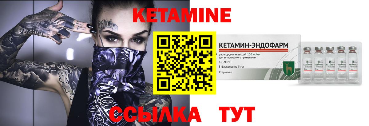 Кетамин VHQ  Вход с VPN  Воткинск  Кетамин VHQ 