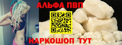 Альфа ПВП Ивантеевка